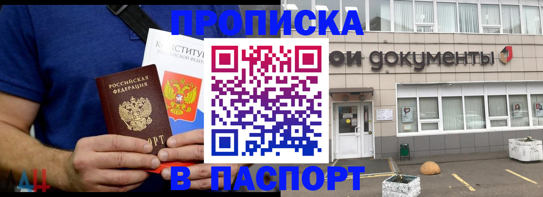 прописка паспорт в Ульяновской области