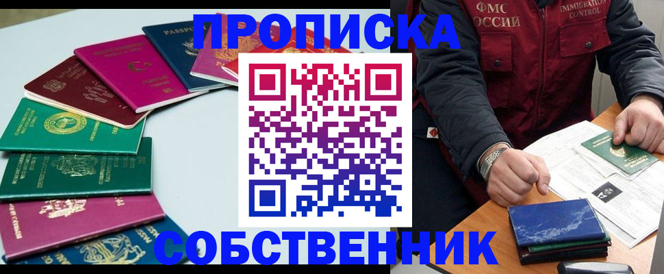 временная регистрация в Ульяновской области