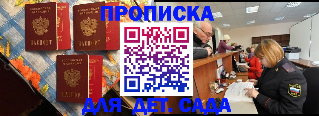 купить прописку в Ульяновской области