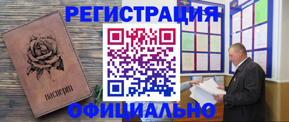 временная регистрация для всех в Ульяновской области