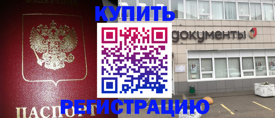 временная регистрация для школы в Ульяновской области