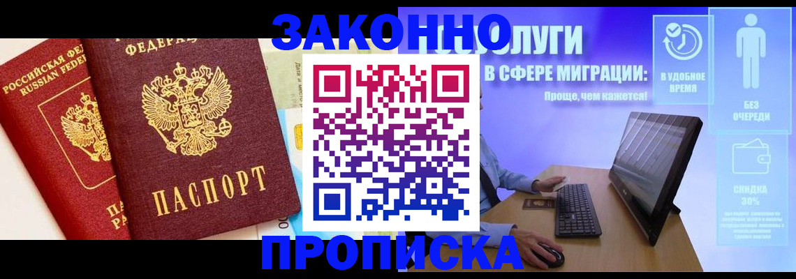 прописка для кредита в Ульяновской области